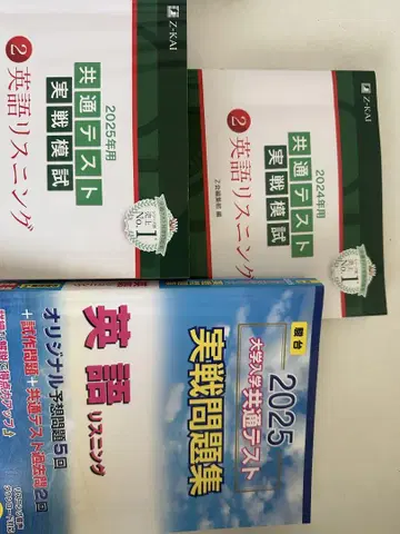 영어 리스닝 2024년 2025년 Z회