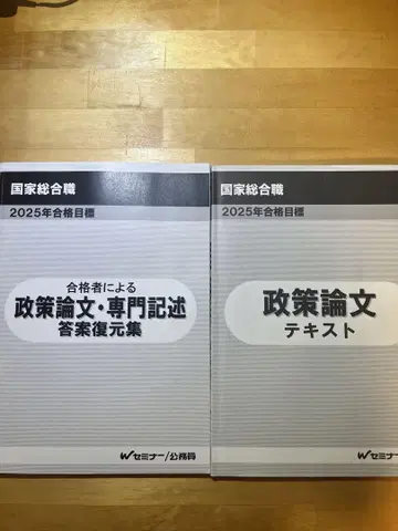 TAC W세미나 국가종합직 교양구분 정책논문 종합논문 전문기술 2025