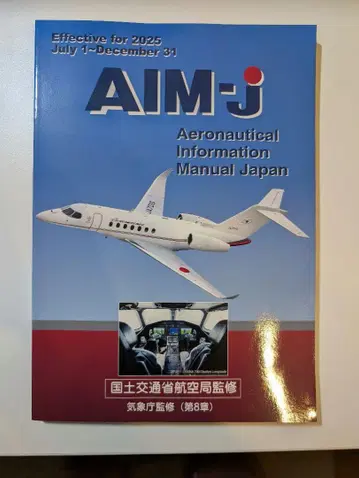 AIM-j 2025년 후반기