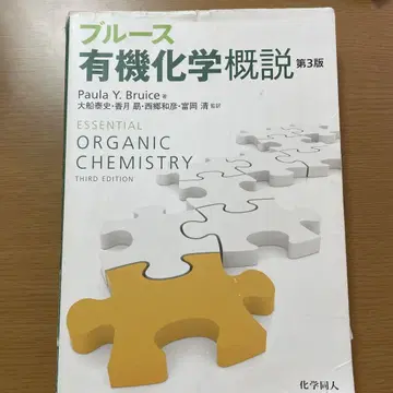 블루스 유기화학 개설