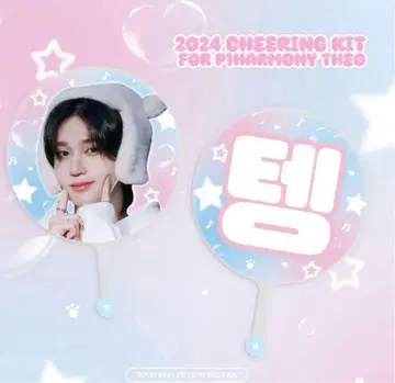 P1Harmony 테오 부채