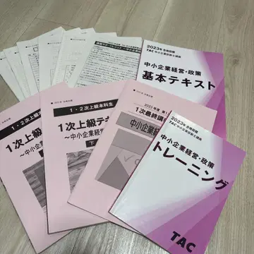 중소기업 경영 정책 텍스트 트레이닝 세트