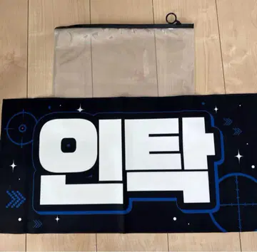 P1Harmony 슬로건 인탁