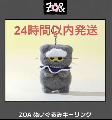 ZO&FRIENDS 팝업 ZOA 봉제 인형 키링 G-DRAGON