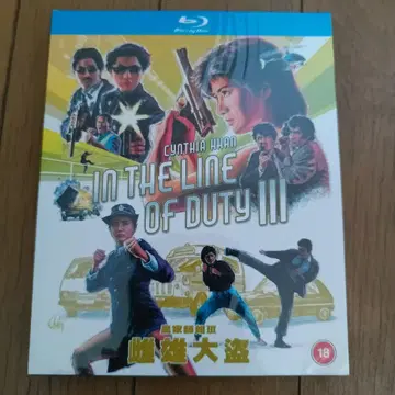 홍콩 영화 블루레이 IN THE LINE OF DUTY III
