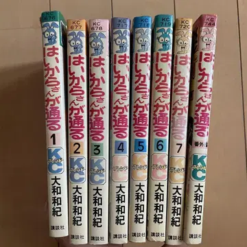 하이카라 씨가 간다 전권 세트 번외편