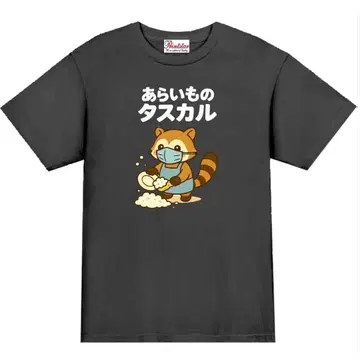 [패러디 블랙 XL] 5oz 설거지 타스컬 T셔츠 웃긴 재밌는 선물