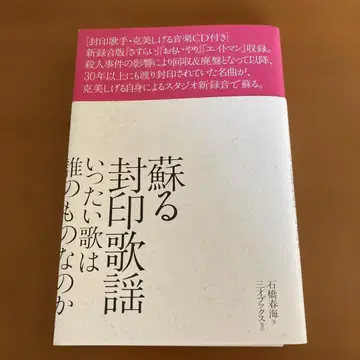 무더운 봉인 가요 음악 CD 포함