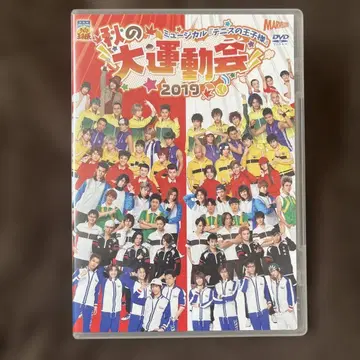 뮤지컬 테니스의 왕자님 가을 대운동회 2019 DVD