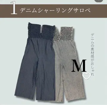 시마무라 Lax Dan Tia 데님 셔링 살로펫 중청 M
