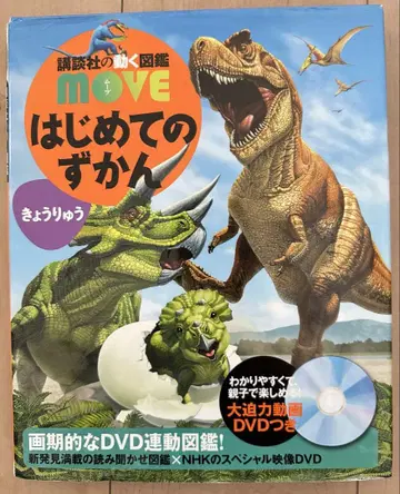 코단샤 도감 DVD 포함 11권