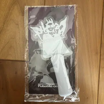 시미즈 쇼타 2025 응원봉