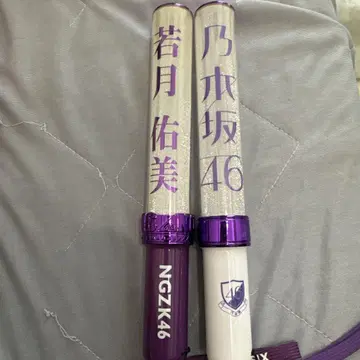 노기자카46 와카츠키 유미 응원봉