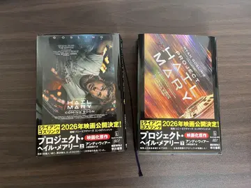 프로젝트 헤일 메어리 상하의 세트