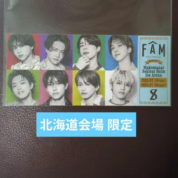 timelesz FAM 티켓풍 스티커 홋카이도 한정