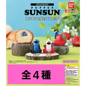 퍼펫 스슨 스슨을 찾아라 마스코트 총 4종