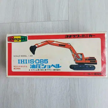 당시물 레어 다이아 펫 건설 기계 IHI IS-085 유압 셔블 1/40