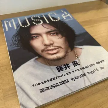 MUSICA (무지카) 2022년 5월호 후지이 카제