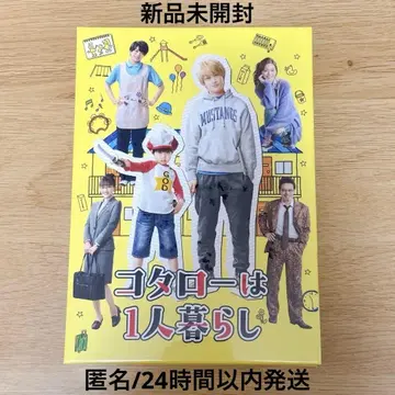 코타로는 혼자 살아 DVD
