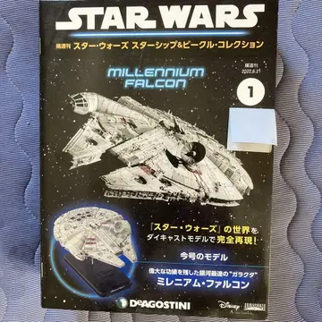 STAR WARS 밀레니엄 팔콘 컬렉터즈 에디션 1호