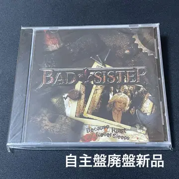 Bad Sister/Because Rust Never Sleeps 멜로하
