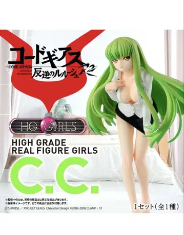 코드 기아스 반역의 를르슈 C.C. HG girls 피규어