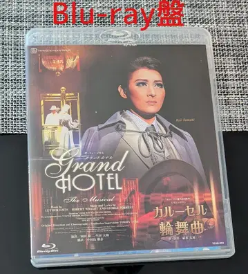 다카라즈카 그랜드 호텔 Blu-ray