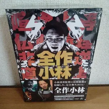전작 고바야시 DVD-BOX