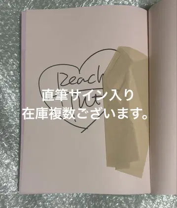 PEACH-PIT 25주년 특별전 도록 화집 친필 사인본