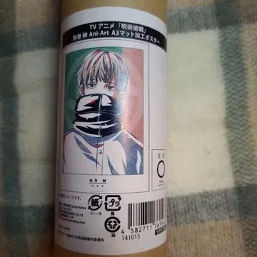 이누마키 토게 포스터