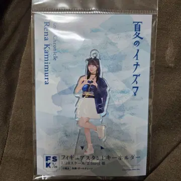 하로쇼 FSK