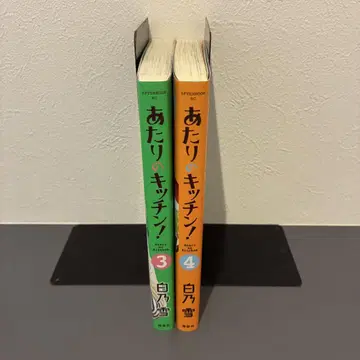 아타리의 키친 3, 4권