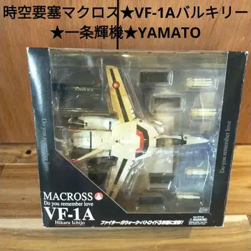 시공요새 마크로스 VF-1A 발키리 이치죠 히카루 기 YAMATO
