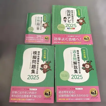 정신보건복지사 국가자격 2025년판 4권 세트