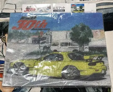 이니셜D 발 매트 타카하시 케이스케 FD3S RX-7