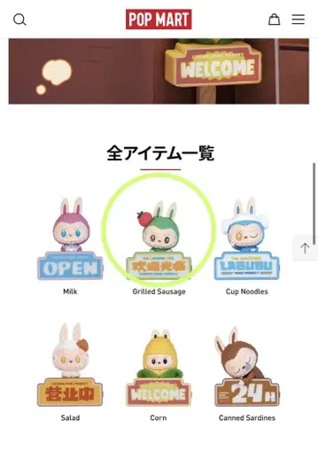 [ 그린 ] THE MONSTERS Wacky Mart 시리즈 마그넷