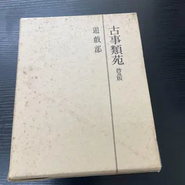 고사류원 유희부 요시카와 코분칸
