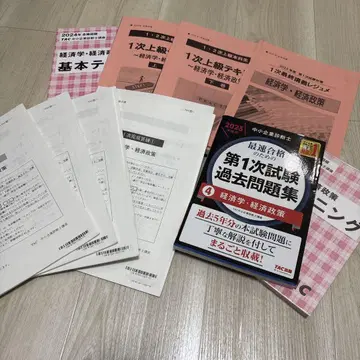 경제학 경제 정책 기본 텍스트와 과거 문제집