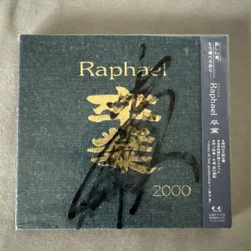 [초 레어: 사인 포함] Raphael 졸업 미개봉 새상품