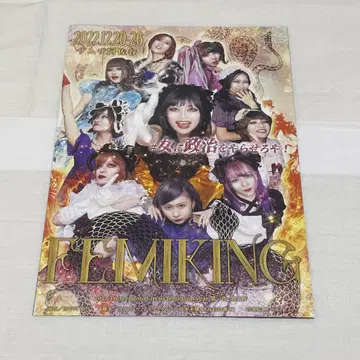 가격 인하 하야마 쇼타 FEMKING 굿즈 모음