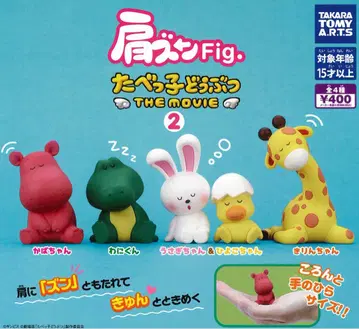 어깨 쿵 Fig. 타베코 동물 THE MOVIE 2 전4종 세트