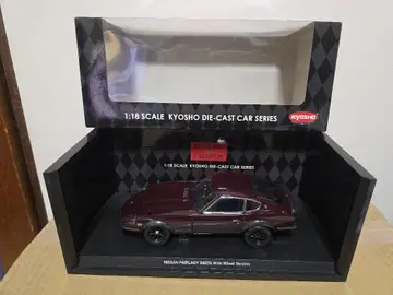 교쇼 1/18 NISSAN FAIRLADY 240ZG WIDE WHEEL