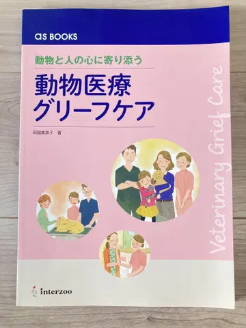 동물 의료 그리프 케어