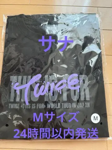 TWICE THIS IS FOR T 셔츠 M 사이즈