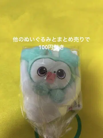 TWICE 아기 싸개 마스코트 BABY LOVELYS 미나
