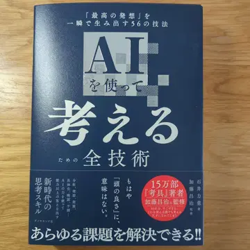 AI를 사용하여 생각하는 모든 기술