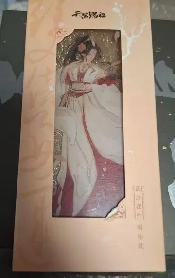천관사복 쌍배호운 시리즈 사련 유사 아크릴 블록 tgcf