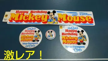 디즈니랜드 해피 벌스데이 미키마우스 스티커 & 캔뱃지 세트