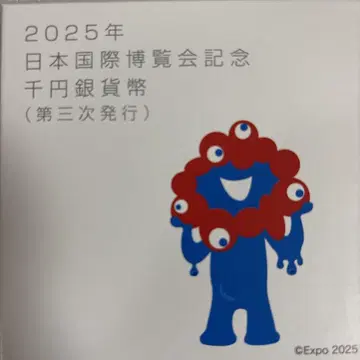 2025년 일본국제박람회 천엔 은화