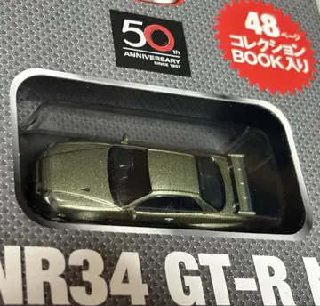 교쇼 1/64 스카이라인 BNR34 GT-R Nur 밀레니엄 제이드